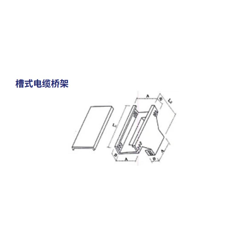 梅州电缆桥架线槽